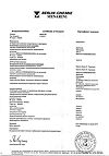 Сертификат МИГ 400 таблетки покрыт.плен.об. 400 мг 10 шт