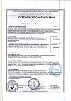Сертификат Тест-полоски Акку-Чек Перформа 50 шт
