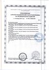 Сертификат Тест-полоски Акку-Чек Перформа 50 шт