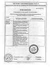Сертификат Тест-полоски Акку-Чек Перформа 50 шт