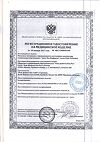 Сертификат Тест-полоски Акку-Чек Перформа 50 шт