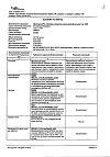 Сертификат Престариум А таблетки покрыт.плен.об. 5 мг 30 шт