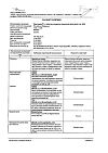 Сертификат Престариум А таблетки покрыт.плен.об. 5 мг 30 шт