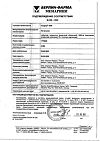 Сертификат Сиофор 1000 таблетки покрыт.плен.об. 1000 мг 60 шт