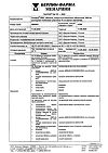 Сертификат Сиофор 1000 таблетки покрыт.плен.об. 1000 мг 60 шт