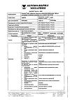 Сертификат Сиофор 1000 таблетки покрыт.плен.об. 1000 мг 60 шт
