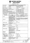 Сертификат Сиофор 1000 таблетки покрыт.плен.об. 1000 мг 60 шт