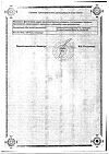 Сертификат Отривин Ментол спрей назальный дозированный 0,1 % 10 мл 1 шт