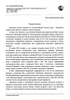 Сертификат Отривин Ментол спрей назальный дозированный 0,1 % 10 мл 1 шт