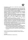 Сертификат Отривин Ментол спрей назальный дозированный 0,1 % 10 мл 1 шт