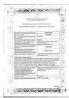 Сертификат Отривин Ментол спрей назальный дозированный 0,1 % 10 мл 1 шт