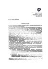 Сертификат Отривин Ментол спрей назальный дозированный 0,1 % 10 мл 1 шт