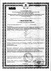 Сертификат Nutricia Нутризон Энергия Multi Fibre с пищевыми волокнами смесь для энтерального питания 1000 мл 1 шт