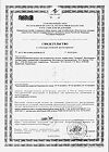 Сертификат Nutricia Нутризон специализированный продукт для энтерального питания бутыль 500 мл 1 шт