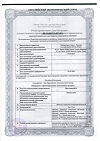 Сертификат Престариум А таблетки покрыт.плен.об. 10 мг 30 шт