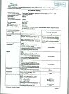 Сертификат Престариум А таблетки покрыт.плен.об. 10 мг 30 шт