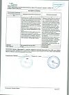 Сертификат Престариум А таблетки покрыт.плен.об. 10 мг 30 шт