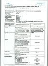 Сертификат Престариум А таблетки покрыт.плен.об. 10 мг 30 шт