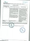 Сертификат Престариум А таблетки покрыт.плен.об. 10 мг 30 шт