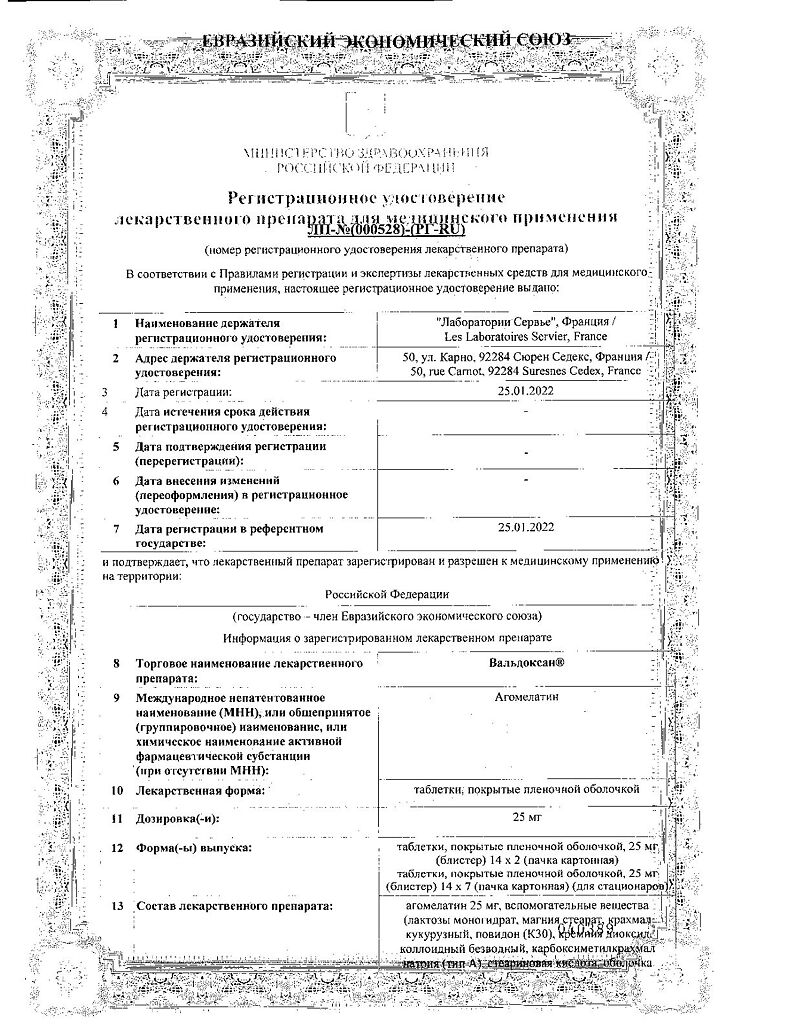 Вальдоксан таблетки покрыт.плен.об. 25 мг 28 шт - купить, цена и отзывы,  Вальдоксан таблетки покрыт.плен.об. 25 мг 28 шт инструкция по применению,  дешевые аналоги, описание, заказать в Москве с доставкой на дом