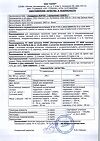 Сертификат Геладринк Форте порошок апельсин 420 г 1 шт