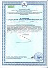 Сертификат Геладринк Форте порошок апельсин 420 г 1 шт