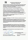 Сертификат Капилар гель для ног 30 мл 1 шт