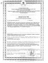 Сертификат Капилар гель для ног 30 мл 1 шт
