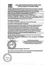 Сертификат Капилар гель для ног 30 мл 1 шт