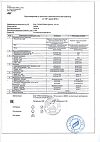 Сертификат Турбослим Дренаж Напиток для стройности капли 100 мл 1 шт