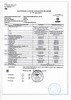 Сертификат Турбослим Дренаж Напиток для стройности капли 100 мл 1 шт