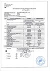 Сертификат Турбослим Дренаж Напиток для стройности капли 100 мл 1 шт