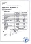 Сертификат Турбослим Дренаж Напиток для стройности капли 100 мл 1 шт