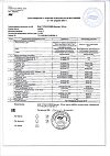Сертификат Турбослим Дренаж Напиток для стройности капли 100 мл 1 шт