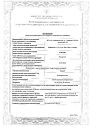 Сертификат Снуп спрей назальный дозированный 90 мкг/доза 15 мл 1 шт