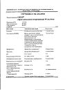 Сертификат Снуп спрей назальный дозированный 90 мкг/доза 15 мл 1 шт