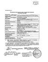 Сертификат Снуп спрей назальный дозированный 90 мкг/доза 15 мл 1 шт