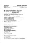 Сертификат Снуп спрей назальный дозированный 90 мкг/доза 15 мл 1 шт