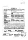 Сертификат Снуп спрей назальный дозированный 90 мкг/доза 15 мл 1 шт