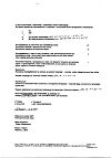 Сертификат Снуп спрей назальный дозированный 90 мкг/доза 15 мл 1 шт