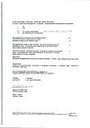 Сертификат Снуп спрей назальный дозированный 90 мкг/доза 15 мл 1 шт
