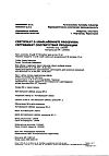 Сертификат Снуп спрей назальный дозированный 90 мкг/доза 15 мл 1 шт