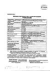 Сертификат Снуп спрей назальный дозированный 90 мкг/доза 15 мл 1 шт
