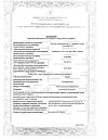 Сертификат Снуп спрей назальный дозированный 90 мкг/доза 15 мл 1 шт
