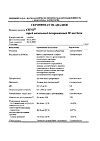 Сертификат Снуп спрей назальный дозированный 90 мкг/доза 15 мл 1 шт