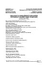 Сертификат Снуп спрей назальный дозированный 90 мкг/доза 15 мл 1 шт