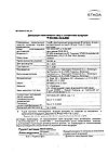 Сертификат Снуп спрей назальный дозированный 90 мкг/доза 15 мл 1 шт