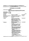 Сертификат Снуп спрей назальный дозированный 90 мкг/доза 15 мл 1 шт