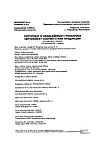 Сертификат Снуп спрей назальный дозированный 90 мкг/доза 15 мл 1 шт