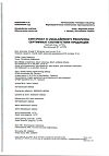 Сертификат Снуп спрей назальный дозированный 90 мкг/доза 15 мл 1 шт